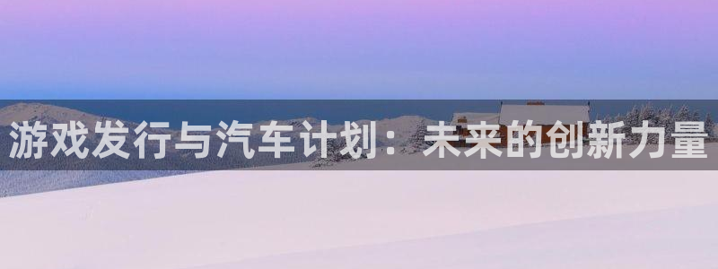 蓝图娱乐平台怎么样啊